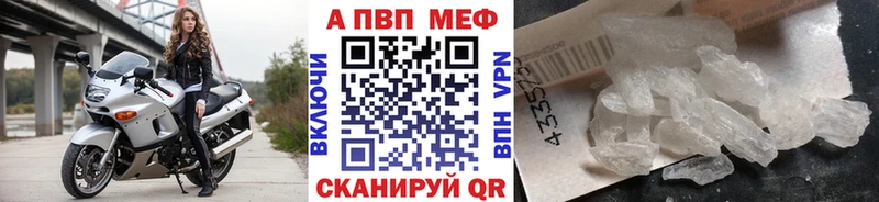 Альфа ПВП мука Верея