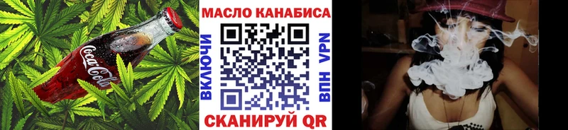 Еда ТГК марихуана  Верея 