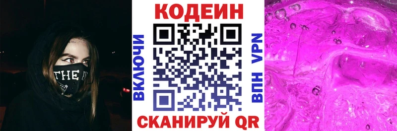 kraken рабочий сайт  Верея  Codein напиток Lean (лин) 