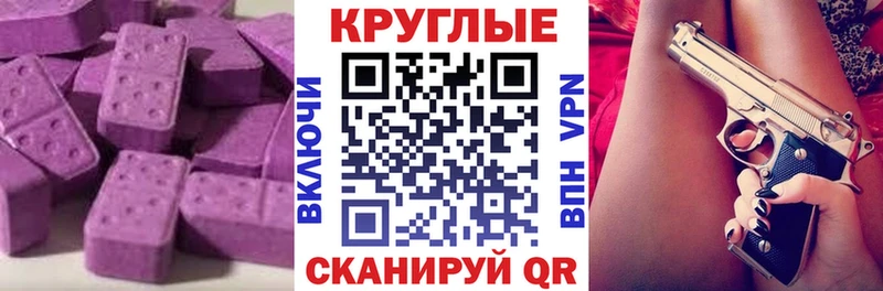 купить наркотик  Верея  shop телеграм  ЭКСТАЗИ 280мг 