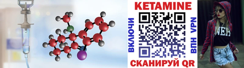 Кетамин ketamine  Верея 