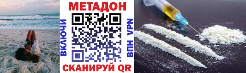 купить наркотик  Верея  МЕТАДОН белоснежный 